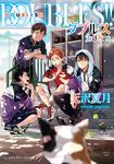 表紙：DOUBLES!!　-ダブルス-　3rd　Set