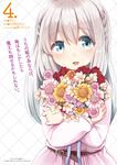 表紙：うちの娘の為ならば、俺はもしかしたら魔王も倒せるかもしれない。　４