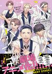 表紙：永久少年 Eternal Boys　2