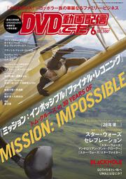 DVD＆動画配信でーた　２０２５年６月号