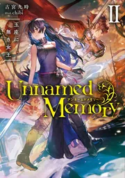 Unnamed　Memory　II 玉座に無き女王の書影