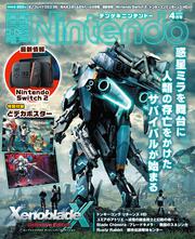 電撃Nintendo　2025年4月号