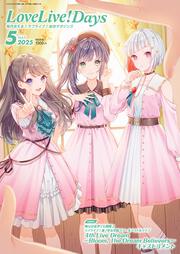 LoveLive!Days　２０２５年5月号