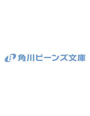 やり直し令嬢は竜帝陛下を攻略中８