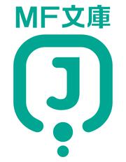 ようこそ実力至上主義の教室へ　３年生編２