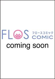 今世は当主になります　6